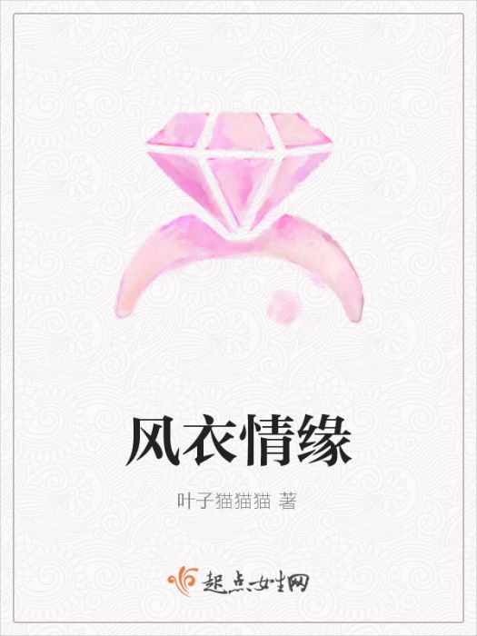 風衣情緣 風衣情緣