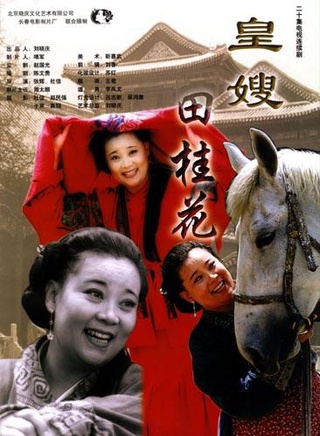 劉曉曄(中國大陸女演員) 劉曉曄(中國大陸女演員)