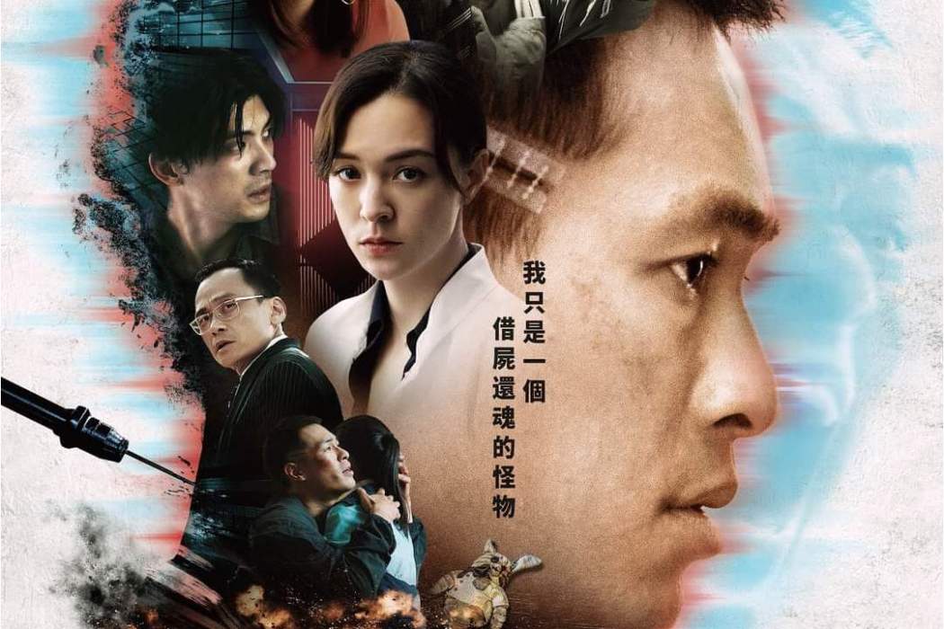 復身犯 復身犯