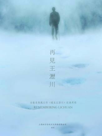 李夢(中國內地影視女演員) 李夢(中國內地影視女演員)