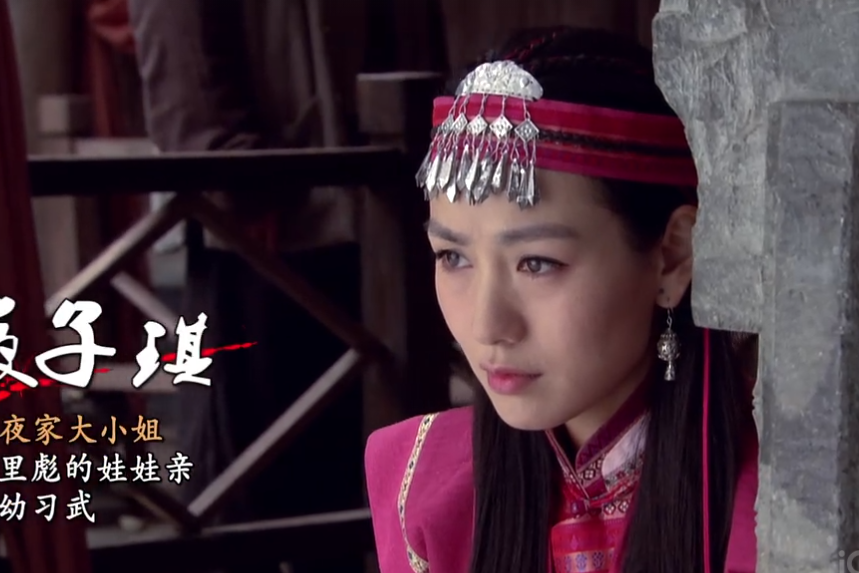 夜子琪 夜子琪