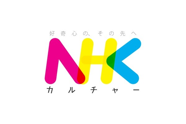 NHK綜合頻道