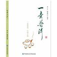 一壺普洱 一壺普洱