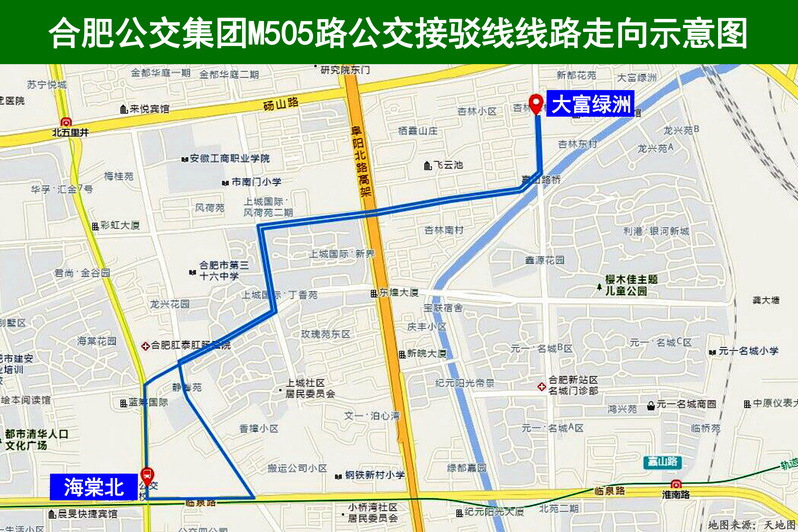合肥公交M505路 合肥公交M505路