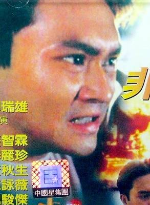 伍詠薇 伍詠薇