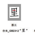 相里姓 相里姓