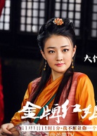 金牌紅娘