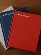 蔡時那 蔡時那