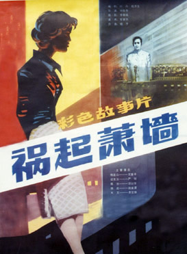 嚴翔 嚴翔