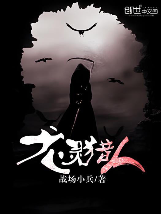 龍靈獵人 龍靈獵人
