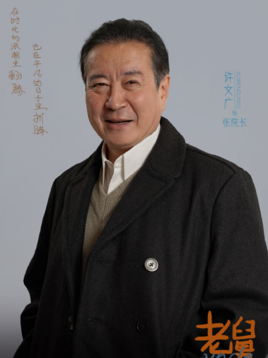 張院長 張院長