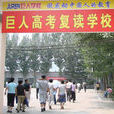 清北班 清北班