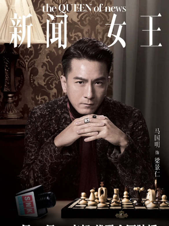 新聞女王 新聞女王