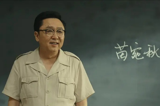 苗宛秋 苗宛秋