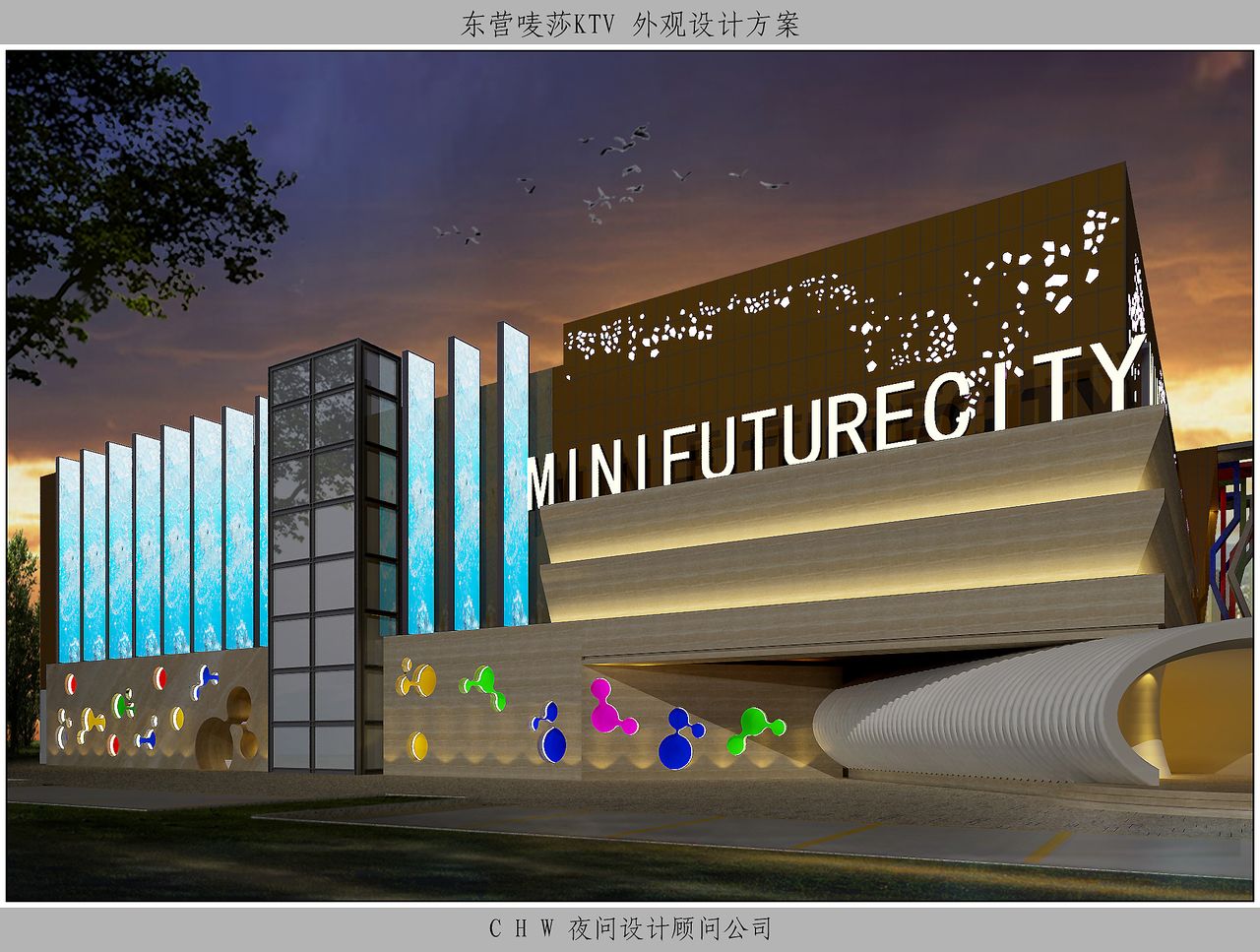 mini未來城