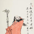 日月同輝(書畫《日月同輝》) 日月同輝(書畫《日月同輝》)