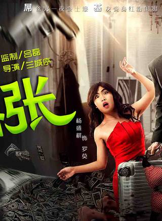 高翊宸 高翊宸
