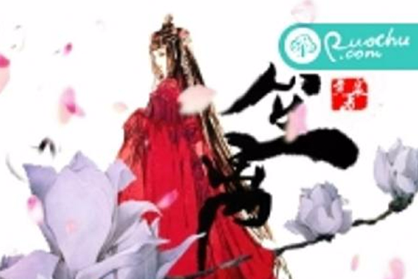 笙離(若初文學網小說) 笙離(若初文學網小說)