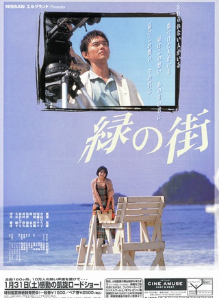 渡部篤郎