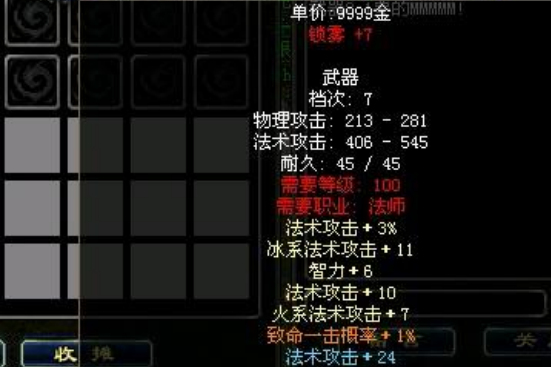 鎖霧