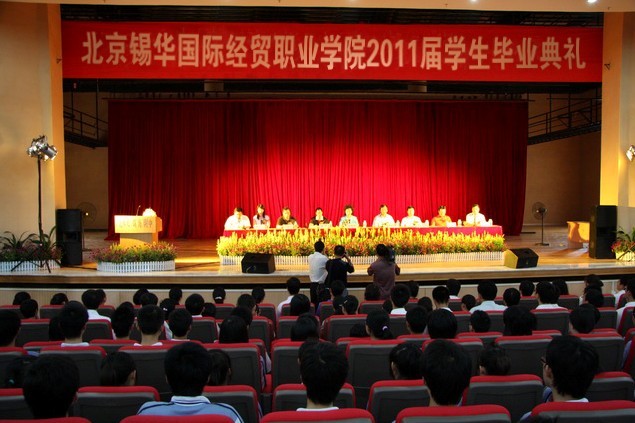 北京錫華國際經貿職業學院