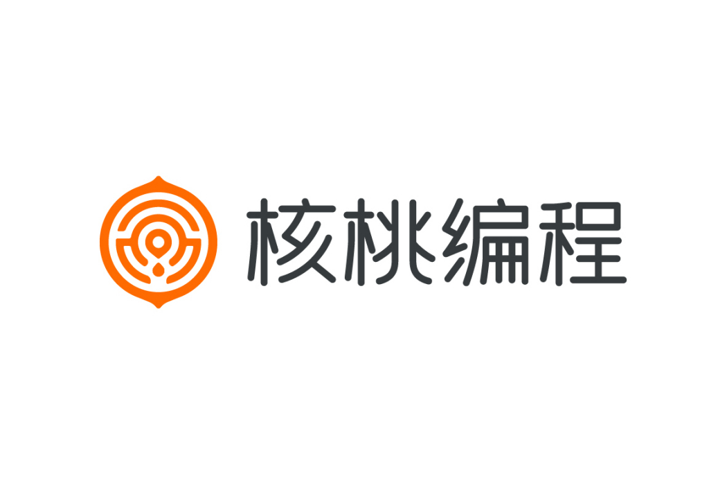 核桃編程 核桃編程