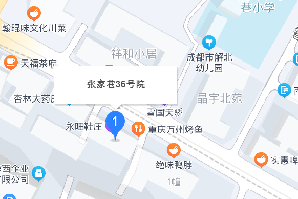 張家巷36號 張家巷36號