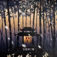 燈籠血紅染 燈籠血紅染