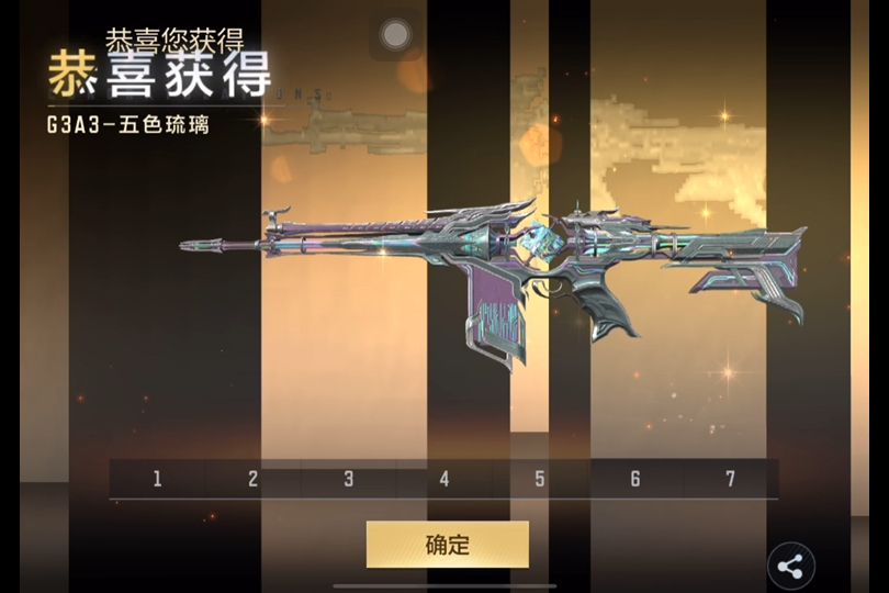 G3A3-五色琉璃 G3A3-五色琉璃
