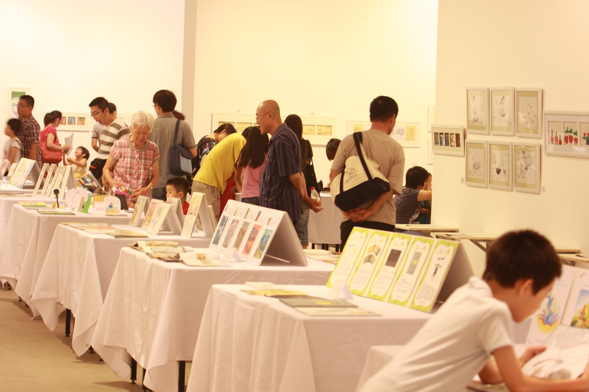 童話與童畫—首屆中國兒童繪本作品展