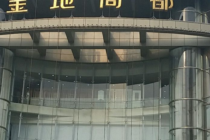 金地商都 金地商都