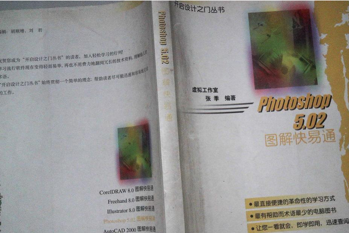 Photoshop 5.5 Photoshop 5.5