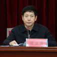 侯正茂(貴州省委組織部常務副部長) 侯正茂(貴州省委組織部常務副部長)