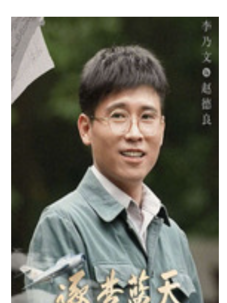 逐夢藍天(2021年李雲亮、溫曉執導的電視劇)