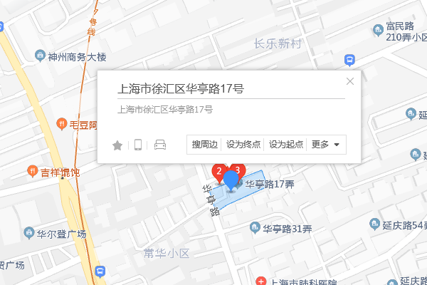 華亭路17號 華亭路17號
