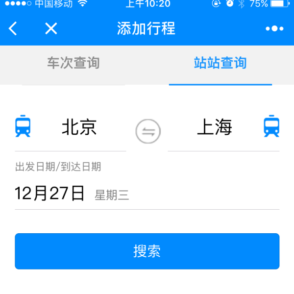 12306出行 12306出行