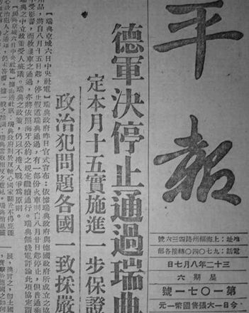 平報 平報