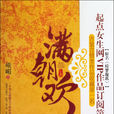 綺夢璇璣 綺夢璇璣
