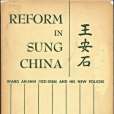 Reform in Sung China Reform in Sung China