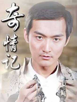 宋洋(中國內地男演員) 宋洋(中國內地男演員)