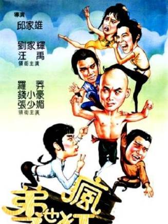 劉家輝(中國香港男演員、武術指導) 劉家輝(中國香港男演員、武術指導)