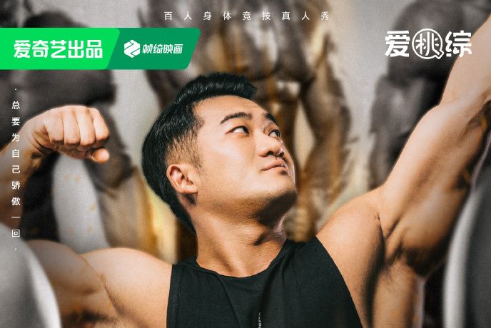竇超(健美運動員) 竇超(健美運動員)