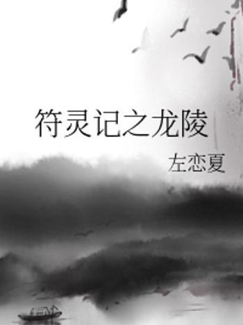 龍陵 龍陵