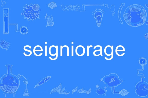 seigniorage seigniorage