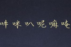 閆達也 閆達也