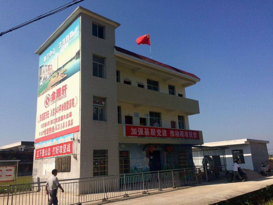枚溪村 枚溪村