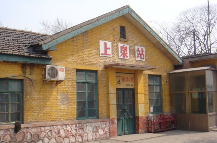 上泉站 上泉站