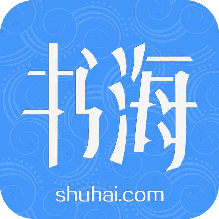 書海閱讀 書海閱讀