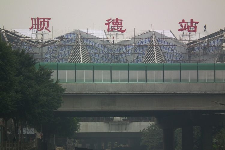 順德站 順德站