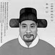 莊際昌 莊際昌
